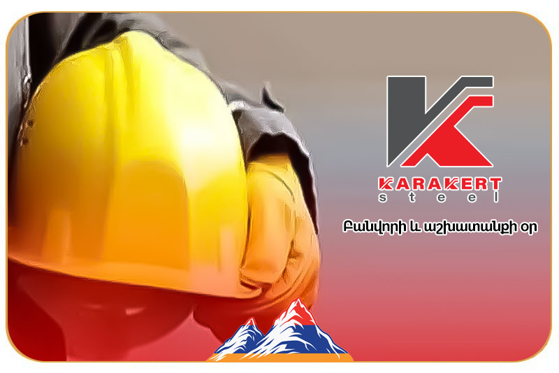 Մայիսի 1 — Աշխատավորների միջազգային օր